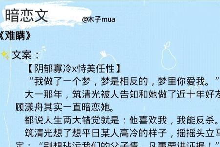 类似于暗恋的文