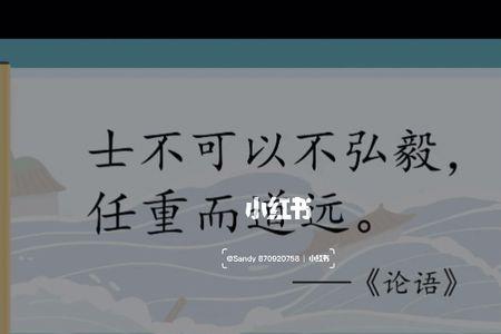 任重而道远的远是什么意思