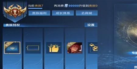 王者贡献等级怎么升