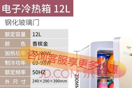 冰箱上所说12L是啥意思