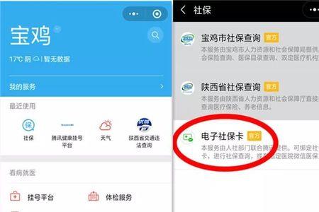 往社保卡里转账怎么查不到余额