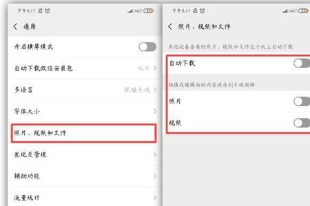 OPPO手机怎样把美团优选字体调小