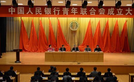 什么是青年联合会