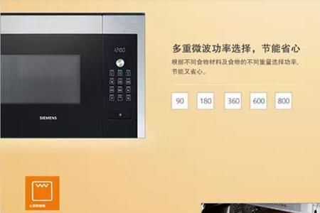 微波炉样机可以买吗