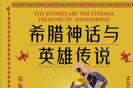 希腊神话中的三个字的武器