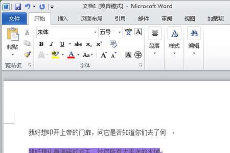 字符底纹如何去掉