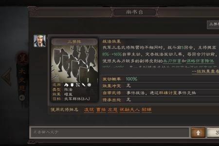 三国志  诸葛枪克不克吕布