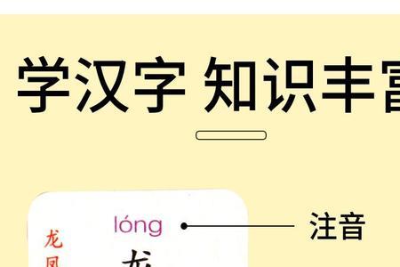 张字开头的成语接龙