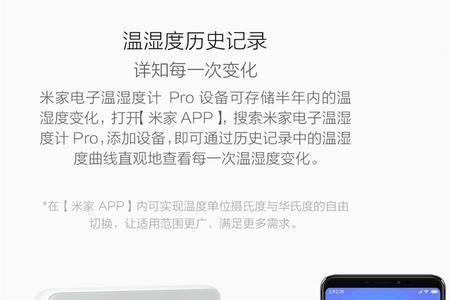 小米蓝牙温度计怎么重置