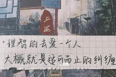 喜欢一个人为什么去拥有