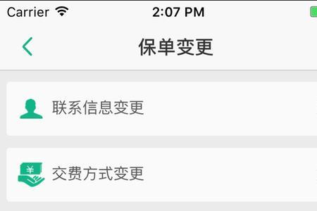 中国人寿借款还息如何办