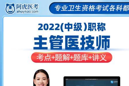 2022放射技术士报名流程