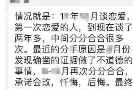 男友背叛提出分手会后悔吗