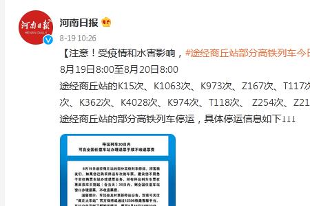 z168次列车停运了没有