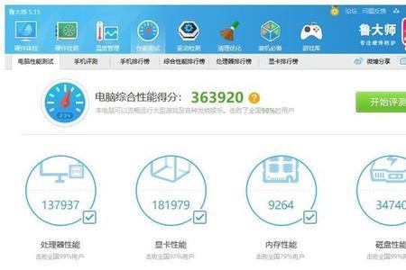 鲁大师检测新硬盘吗