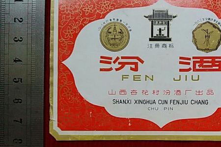 山西汾酱是汾酒厂的吗