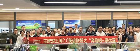 王牌联盟是什么意思