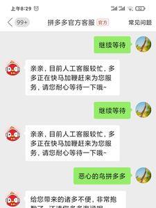 拼多多客服不给注销账号怎么办