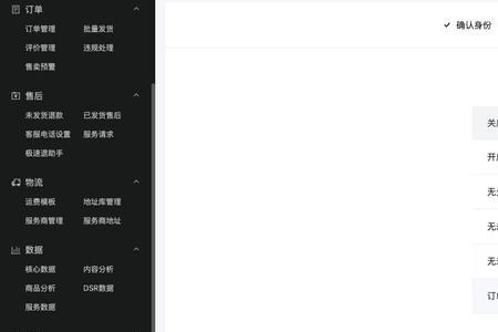 抖店关店退保后怎么重新入驻