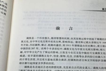 现代满语有人说吗