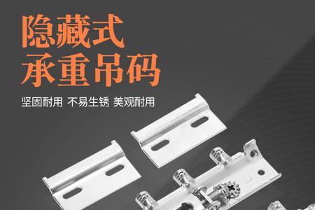 橱柜挂码的安装及调整尺寸