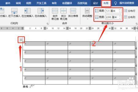 excel怎么复制原表格列宽和行高