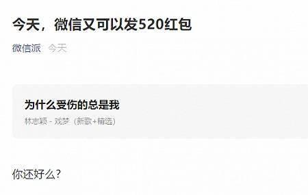 情人节发红包1570什么意思