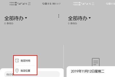 华为手机备忘录可以录音多久