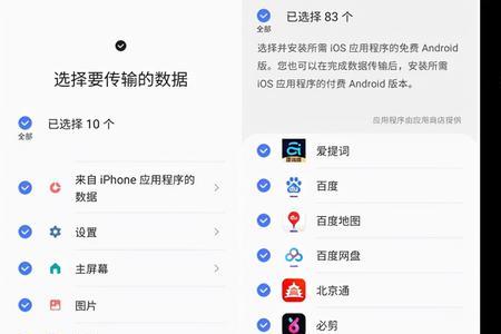 三星换机助手数据转移特别慢