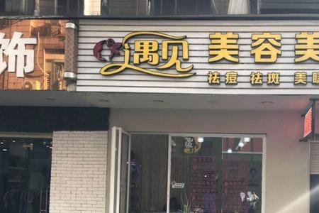 适合美甲店的对联