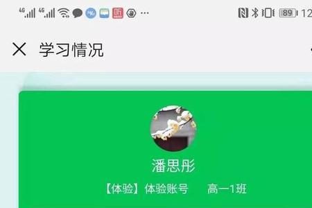 极课家长怎么查成绩