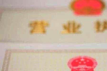 营业执照公章哪几种