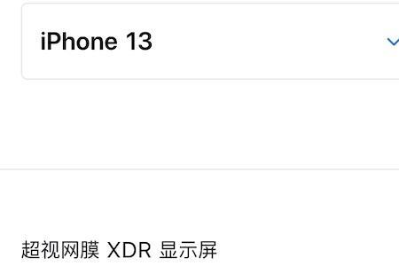 像素密度458ppi什么水平