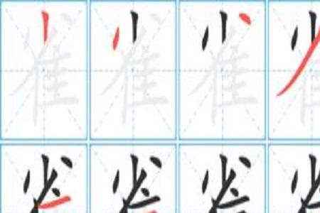 雀字结构