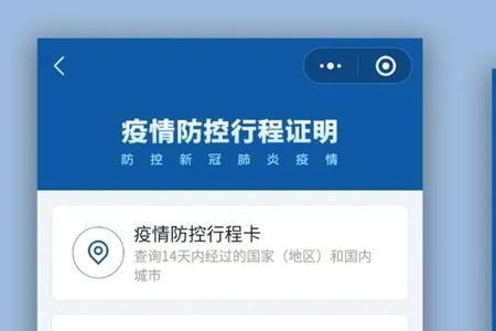 行程码7天了怎么没更新怎么办