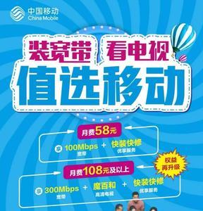 移动38元套餐送宽带