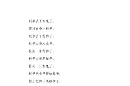 饶舌头绕口令口诀