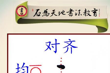 走之旁一个假的右半部怎么念