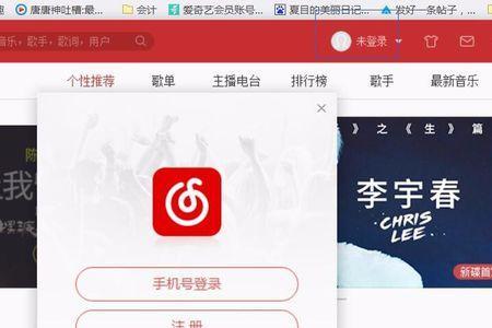 网易云音乐怎么传到ktv