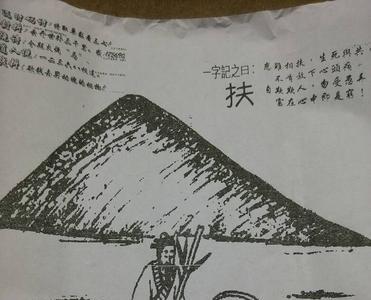 一一三两重山猜一生肖