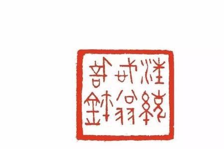 感君持赠慰枯槁的意思