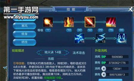 倩女幽魂2经验书怎么做的