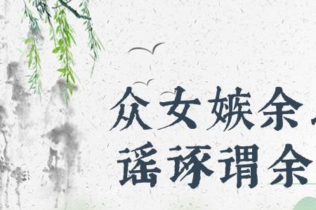 亦余心之所善兮的意思