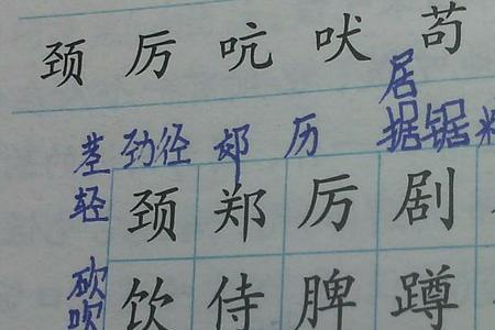 殇部首换成角是什么字