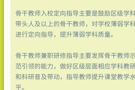 山东济南教师交流轮岗政策条件