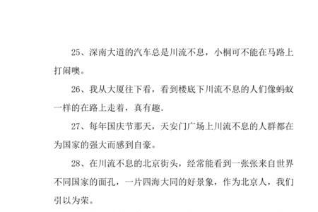 一泻万丈怎么造句