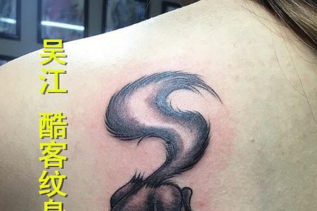 纹身的高端叫法