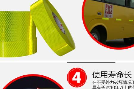 校车反光标识粘贴标准