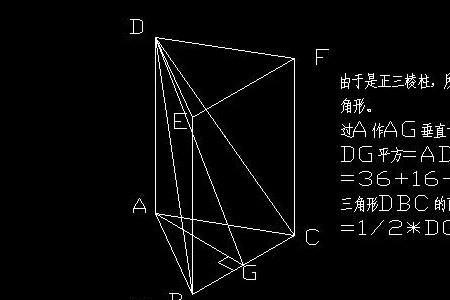 关于三棱柱的所有公式