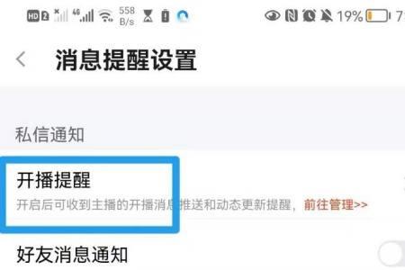 斗鱼手机端加载不出来